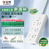 公牛（BULL）插座/插线板/插排/排插/接线板/拖线板 6位总控开关全长1.8米