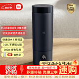 米家小米便携电热杯2电热水杯加热杯热水壶 保温烧水杯 350ml迷你旅行出差 智能恒温 316L不锈钢