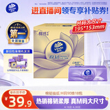 维达（Vinda）抽纸 棉韧3层90抽*18包M码纸巾 卫生纸纸抽整箱 新旧包装随机发货