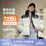 李宁火锅羽绒服丨男女同款冬季宽松立领防泼水科技面包服外套AYMU497