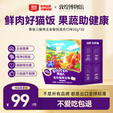 顽皮（Wanpy） 鲜肉猫饭鸽肉兔肉混50g*30主食猫粮猫罐头猫条餐包