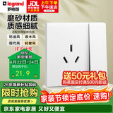 罗格朗（LEGRAND）开关插座面板 简悦系列陶瓷白色 86型墙壁插座 16A三孔带开关插座