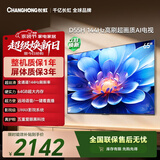 长虹平板电视65英寸电视机4K超高清电视144Hz2+64GB大内存 电视机 65D55H以旧换新国家补贴15%