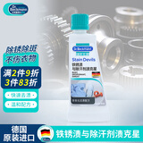贝克曼博士（Dr.Beckmann）铁锈渍与除汗剂渍克星洗衣液50ml 去渍笔汗渍泛黄去铁锈 德国进口
