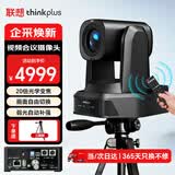 联想thinkplus视频会议摄像头麦克风一体云台摄像机1080P高清20倍光学变焦AI追踪多接口YT-HD18A-20