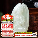 禾玉大号和田玉吊坠十二生肖属马本命年大势至菩萨本命佛玉石项链挂坠 属马守护神-大势至菩萨