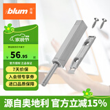 百隆（BLUM）【官方授权】反弹器衣橱柜门碰珠按压式推弹开关按弹器碰碰开 一字长款/带缓冲塞/铂灰色