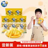 脆升升薯条蜂蜜黄油原味香脆休闲零食袋装20g*8袋160g（原味+蜂蜜）