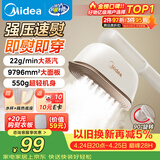 美的（Midea）【超大蒸汽】手持挂烫机/电熨斗22g/min大蒸汽100ml水箱小型家用差旅便携熨烫机拼豆礼物YBJ12JD