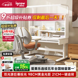 爱果乐（IGROW）小明同学儿童学习桌书桌写字桌专用3-18岁护眼大路灯