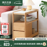 源氏木语轻奢沙发边柜侧边柜岩板边几实木北欧客厅移动边桌【原木色0.3m】