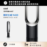 戴森AM07空气循环无叶风扇落地扇平稳强劲凉风适用客厅卧室 家用礼物 黑镍色