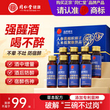 同仁堂（TRT）人参葛根枳椇子低聚肽饮品 养肝脂肪肝肝脏排毒熬夜解酒 50ml*8瓶