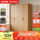 全友家居四门衣柜卧室家用原木风柜子储物柜卧室收纳柜大衣橱