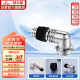 潜水艇（Submarine）xsw-3工程塑料镀铬洗衣机地漏专用接头滚筒涡轮通用型新弯头