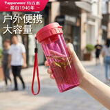 特百惠（Tupperware）茶韵500ml塑料杯男女士学生运动水杯子大容量泡茶杯 美唇红