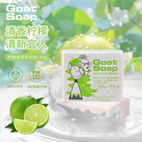 Goat Soap香皂儿童澳洲羊奶皂洗手洁面沐浴皂洗澡香皂羊奶皂 柠檬味100g