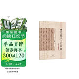 硬笔楷书入门教程(技法图解)