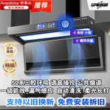 荣事达油烟机炉灶套装抽油烟机灶具热水器厨房三件套小尺寸家用吸烟机大吸力一级能效清洗品牌官方旗舰店 75cm小智声控体感操控+ 漏气感应自清洁 全国品牌联保-套餐默认发（5.2kw天然气）