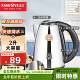 金灶（KAMJOVE）家用茶台烧水壶 304不锈钢电热水壶全钢壶体2L大容量自动断电 热水壶大功率快速烧水T-190 2L 多重安全防护