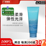 娇韵诗（CLARINS）不死鸟沁润奇肌保湿修护面膜75ml 补水保湿 滋润丰盈