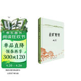 在旷野里    荣获第十七届精神文明建设“五个一工程”优秀作品奖  柳青  新中国文学史上的遗珠  工作作风  深入生活  人民