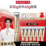 丸美金熨斗眼霜 多重玻尿酸紧致眼霜30g 多肽抗皱全脸淡纹焕亮舒缓