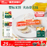 英氏（Engnice）【米饼专区】英氏宝宝零食婴幼儿米饼磨牙饼干辅食外出零食 4阶夹心米饼（香橙黄桃味）42g