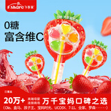 飞享家 无糖棒棒糖 0糖大草莓风车软糖宝宝儿童零食天然果汁维C12g*20支