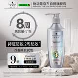 施华蔻（Schwarzkopf）防脱固发护根控油柔顺洗发水600ml(无硅油 蓬松 防掉发 男女)
