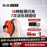 极萌【任豪同款】3代胶原炮美容仪礼盒胶原促生提拉紧致抗皱淡纹嫩肤水光结婚生日礼物送女友送妈妈