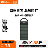 牧高笛（MOBIGARDEN）祥云睡袋1.0 户外露营可拼接单人保暖信封睡袋 NX25662006 苍松绿
