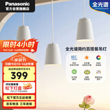 松下（Panasonic）LED餐厅吊灯全光谱高显色防眩护眼读写白色简约灯具HHLN3600