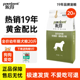 派得狗粮 金毛40拉布拉多阿拉斯加马犬萨摩耶德牧 中大型犬通用粮 经典幼犬狗粮20斤丨送狗粮1斤