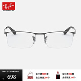 雷朋（RayBan）光学镜架男女款办公室商务半框眉形近视眼镜可定制套组0RX6281D 2620枪色镜框尺寸55 单镜框