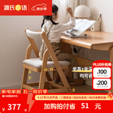源氏木语儿童家具实木学习椅多功能可调节儿童座椅学生写字简约小户型家用软包椅子 【米白色软包】儿童升降椅