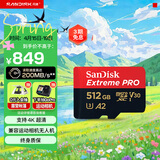 闪迪（SanDisk）512GB TF（MicroSD）内存卡 A2 4K V30 U3 C10 至尊超极速移动存储卡 读速200MB/s 写速140MB/s