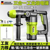 芝浦（zhipu）电锤大功率电镐混凝土打孔开凿冲击钻两用多功能电锤工业级电钻