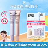 姬芮（ZA）美白防晒隔离霜妆前乳紫色35g+粉色35g