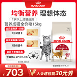 皇家成猫猫粮 营养均衡 F32 通用粮 1-7岁 15KG
