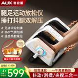 奥克斯（AUX）足疗机腿部按摩器脚底足底脚部腿部小腿肌肉按摩仪足部酸痛全自动揉捏热敷经络疏通神器父亲节礼物 【月光白】捶打揉捏双倍按摩+双层气囊夹捏+恒温热敷