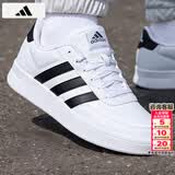 阿迪达斯（adidas）板鞋男鞋 2026夏季新款运动鞋低帮透气休闲鞋耐磨轻便小白鞋 透气小白鞋/现货速发/热销款 40.5 （内长250mm）