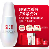 SK-II光子小灯泡美白祛斑淡斑精华液50ml化妆品sk2护肤品套装生日礼物
