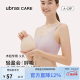 ubrasCARE术后专用轻质天然乳胶透气水滴义乳假胸假乳房 裸感肤右L 5号