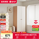 全友家居奶油风二门衣柜卧室家用出租房靠墙落地收纳储物柜子成品衣橱