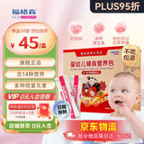 福格森 营养包婴幼儿童辅食营养包国家标准含钙铁锌多种维生素6月龄以上 基础版- 12g*30袋 *1盒