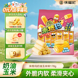 徐福记米格玛夹心米果卷奶油玉米味178g/袋休闲零食早餐小包装解馋零食