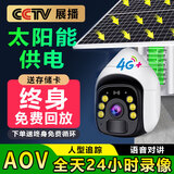 EAKUN800万太阳能摄像头监控无电无网室外手机远程户外无线监控器360度无死角带夜视全景全彩追踪免插电 太阳能供电-全天录像-30天循环录像 华为海思芯片+AI30米人型追踪+双向语音对讲 星光4
