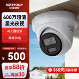 海康威视海康威视监控器摄像头600万超高清红外夜视户外防水拾音手机远程安防设备3366WDV3-I 6mm