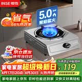 樱雪（INSE）燃气灶京东自营煤气灶单灶 66%热效率 台式液化气灶单灶 家用不锈钢5.0KW单眼灶具 T2331液化气